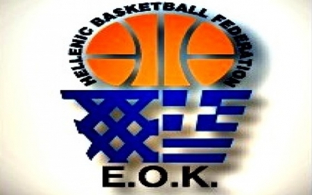 Το Ελληνικό μπάσκετ στο Χριστοδούλειο