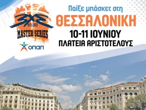 Μπάσκετ στην καρδιά της Θεσσαλονίκης