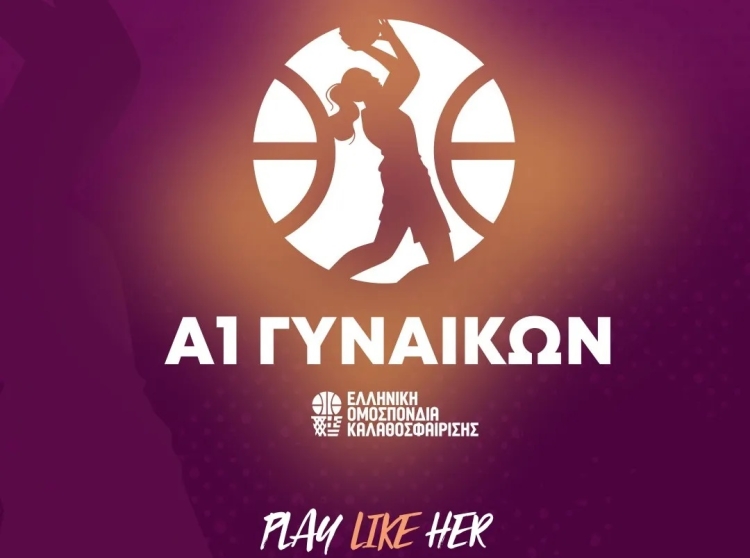 Τα αποτελέσματα της 15ης αγωνιστικής της Α1 γυναικών