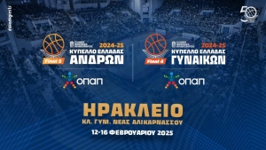 Στο Ηράκλειο το Final 8 του Κυπέλλου Ανδρών και το Final 4 του Κυπέλλου Γυναικών