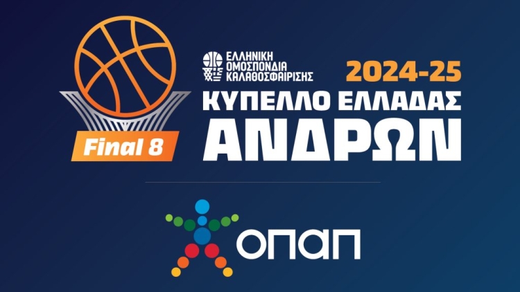 Το πρόγραμμα του Final 8 του Κυπέλλου Ανδρών