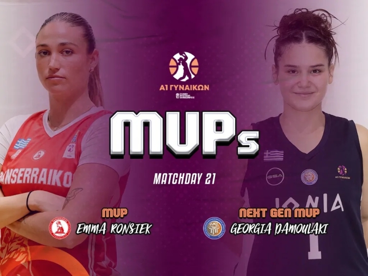 MVP &tau;&eta;&sigmaf; 21&eta;&sigmaf; &alpha;&gamma;&omega;&nu;&iota;&sigma;&tau;&iota;&kappa;ή&sigmaf; &eta; &Rho;ό&nu;&sigma;&iota;&epsilon;&kappa;, MVP Next Gen &eta; &Delta;&alpha;&mu;&omicron;&upsilon;&lambda;ά&kappa;&eta;