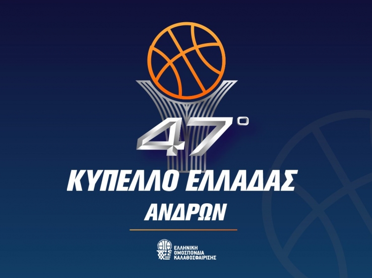Οι τελικοί του Κυπέλλου Ελλάδας Ανδρών
