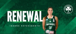 Στο «τριφύλλι» και φέτος η Χατζηλεοντή