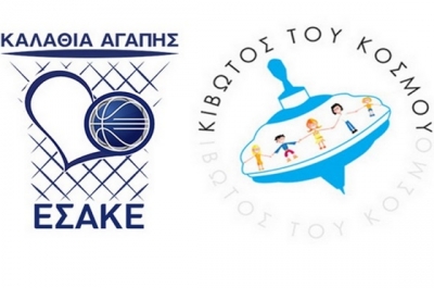 Η Basket League σκοράρει «Καλάθια Αγάπης» για την «Κιβωτό του Κόσμου»