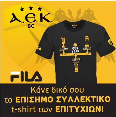 ΑΕΚ: Παρουσιάζεται το συλλεκτικό T-shirt των επιτυχιών!