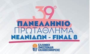 Οι Εσπερίδες πρωταθλήτριες Νεανίδων