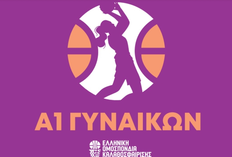 Το πρώτο τζάμπολ της Α1 Γυναικών