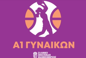 Το πρώτο τζάμπολ της Α1 Γυναικών