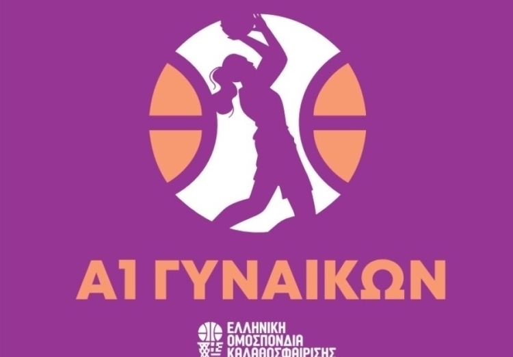 Τα αποτελέσματα της 2ης ημέρας των Play Off και Play out