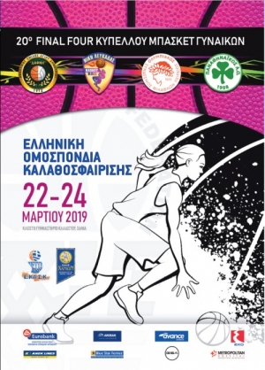 Final Four &Kappa;&upsilon;&pi;έ&lambda;&lambda;&omicron;&upsilon; &Gamma;&upsilon;&nu;&alpha;&iota;&kappa;ώ&nu;: &Tau;&alpha; &rho;ό&sigma;&tau;&epsilon;&rho; &tau;&omega;&nu; &omicron;&mu;ά&delta;&omega;&nu;