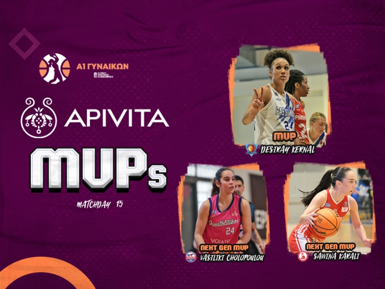 MVP της 15ης αγωνιστικής οι Κέρναλ, Χωλοπούλου και Κάραλη