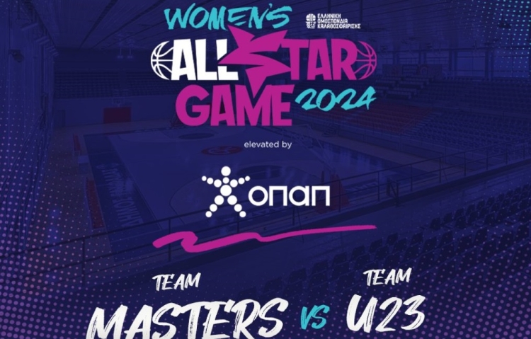 All Star Game Γυναικών 2024: Masters vs U23, τα ρόστερ των ομάδων