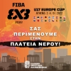 Το πρόγραμμα των αγώνων του 3×3 U17 Europe Cup