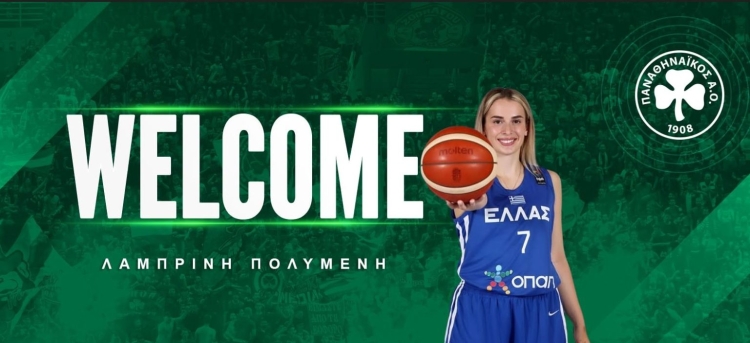 Στα «πράσινα» η Πολυμένη