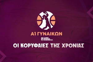Οι κορυφαίες της χρονιάς στην A1 Γυναικών