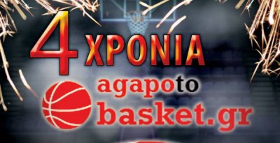 Το μπάσκετ Γυναικών εύχεται για τα 4 Χρόνια του agapotobasket.gr (vid)