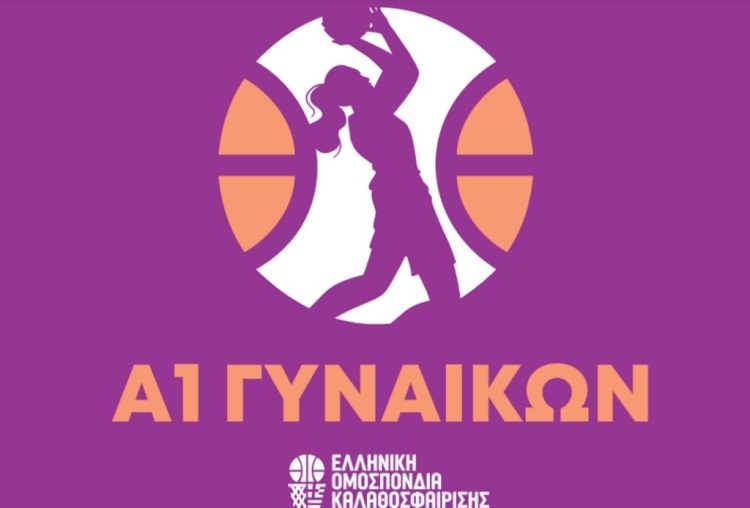 Το πρόγραμμα της 5ης αγωνιστικής της Α1 Γυναικών