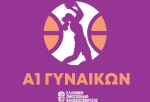 Το πρόγραμμα της 5ης αγωνιστικής της Α1 Γυναικών