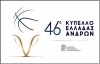 &Kappa;ύ&pi;&epsilon;&lambda;&lambda;&omicron; &Alpha;&nu;&delta;&rho;ώ&nu;: &Tau;&omicron; &pi;&rho;ό&gamma;&rho;&alpha;&mu;&mu;&alpha; &tau;&omega;&nu; &alpha;&gamma;ώ&nu;&omega;&nu;