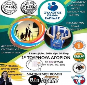 &Tau;&omicron; &rho;&omicron;&zeta; &phi;ύ&lambda;&lambda;&omicron; &tau;&omicron;&upsilon; &alpha;&gamma;ώ&nu;&alpha; &tau;&eta;&sigmaf; &zeta;&omega;ή&sigmaf; &sigma;&tau;&alpha; &Mu;έ&gamma;&alpha;&rho;&alpha;