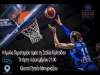 &Eta; Ά&mu;&iota;&lambda;&lambda;&alpha; &Pi;&epsilon;&rho;&iota;&sigma;&tau;&epsilon;&rho;ί&omicron;&upsilon; &beta;&rho;&alpha;&beta;&epsilon;ύ&epsilon;&iota; &tau;&eta;&nu; &Sigma;&tau;έ&lambda;&lambda;&alpha; &Kappa;&alpha;&lambda;&tau;&sigma;ί&delta;&omicron;&upsilon;