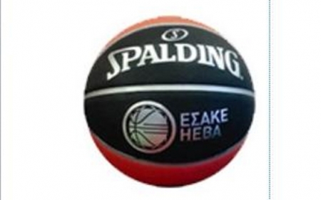 ΕΣΑΚΕ: «Κερδίστε τη μπάλα της Basket League ΟΠΑΠ»