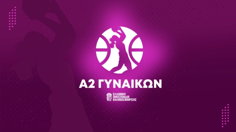 Τα αποτελέσματα της 19ης αγωνιστικής του 2ου ομίλου της Α2 Γυναικών