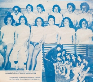 15 Απριλίου 1958: Και εγένετο η Εθνική ομάδα Γυναικών!